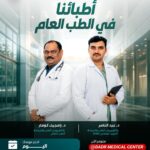 Badr Medical Center 307 1